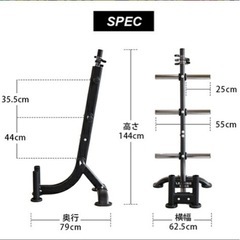 オリンピックプレートラックの画像