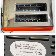 デロンギ　トースター　TTM020J-OR 　オレンジの画像