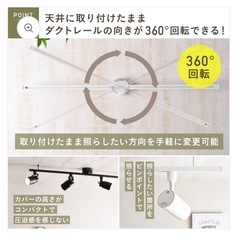 ダクトレール Kalos ホワイト1.5mの画像