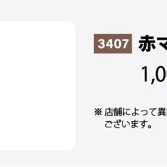 サイゼリア　ワインの画像