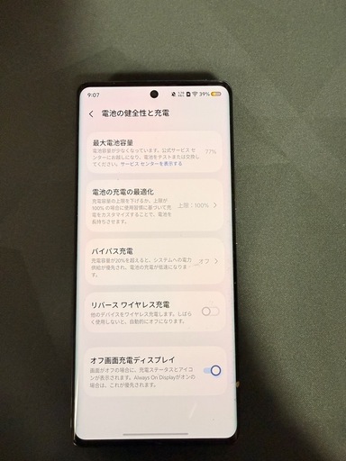 携帯電話/スマホ vivo X90 Pro+