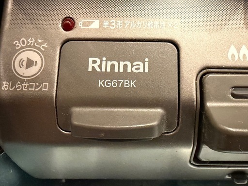 【受付終了】リンナイ ガスコンロ KG67BK（3年使用・清掃済み・動作良好）