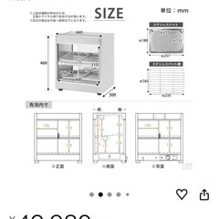 業務用ホットショーケース②の画像