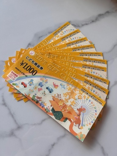 こども商品券1,000円×10枚