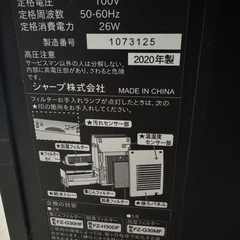 お話中連絡待ち‼️SHARP‼️黒‼️加湿空気清浄機‼️の画像