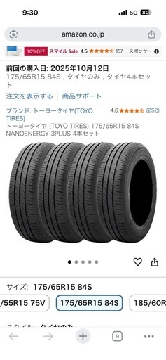 トーヨータイヤ 175/65R15  NANOENERGY 4本セット