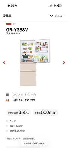 TOSHIBA ベジータ　　