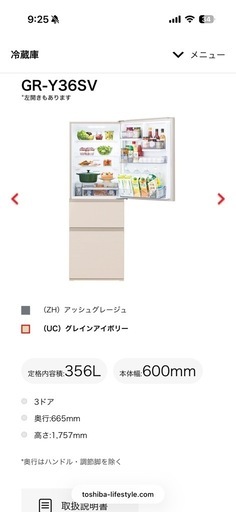 TOSHIBA ベジータ　　
