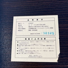 ニトリ　ローテーブルの画像