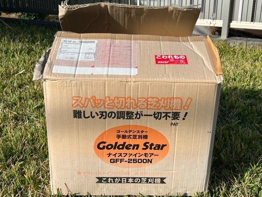 倉庫整理の為'出品致します！　日本製芝刈り機！