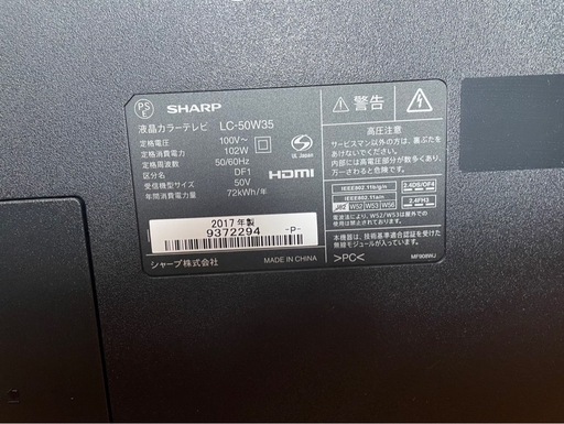 SHARP 50V型液晶テレビ　LC-50W35