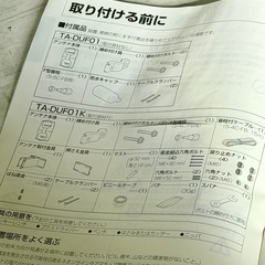 Panasonic UHFオールバンドアンテナ TA-DUF01Kの画像