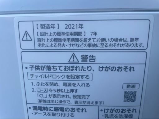 【決まりました】◻︎Panasonic 全自動電気洗濯機 NA-F50B14 2021年製