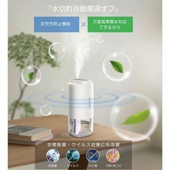 【新品・未使用】多機能 卓上加湿器（ブラック）コードレス/車載OK/次亜塩素酸水対応の画像