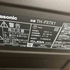 【引取先決定】Panasonic テレビの画像