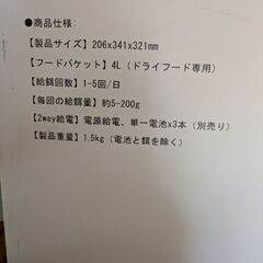 ペット用自動給餌器・ピュアクリスタル・リュックキャリーの画像