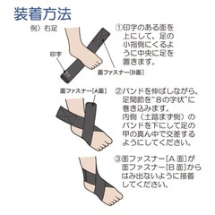 足関節固定バンド ソフラウルファー L 
竹虎の画像