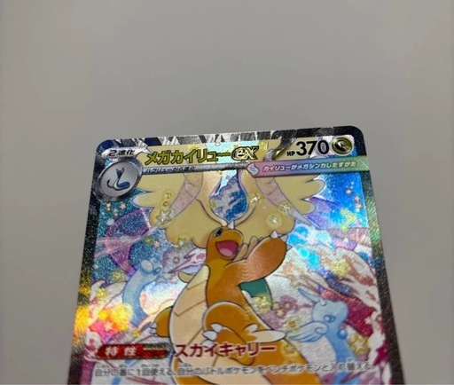 BOX&メガカイリューex入り！ポケカまとめ売り