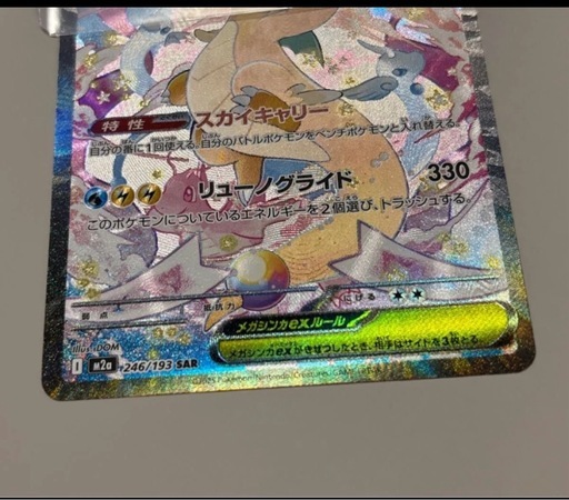 BOX&メガカイリューex入り！ポケカまとめ売り