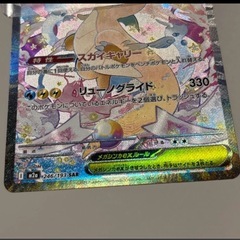 BOX&メガカイリューex入り！ポケカまとめ売りの画像