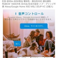  【Amazon Alexa認定】Meross WiFi スマートLED電球 E26  3個セットの画像