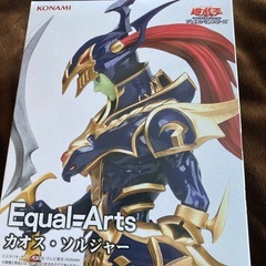 遊戯王　カオス・ソルジャー　フィギュア　新品未開封の画像