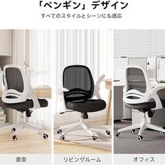 【オフィスチェア】Hbada P2 Proオフィスチェア デスクチェアの画像