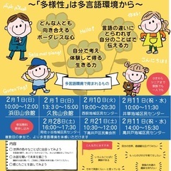 多言語で世界を広げよう