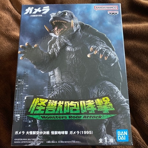 ガメラ 大怪獣空中決戦 怪獣咆哮撃 ガメラ（1995） フィギュア (SALE