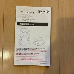 【美品】GRACO ジュニアシートの画像