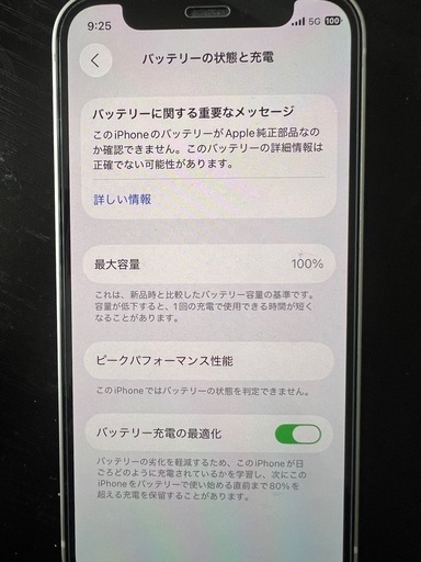 iPhone12 mini SIMフリー　