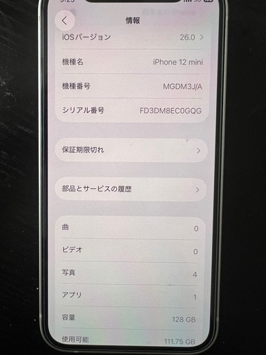 iPhone12 mini SIMフリー　