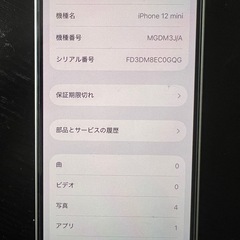 iPhone12 mini SIMフリー　の画像