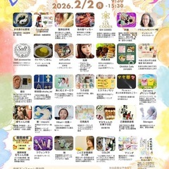 レインボードラゴンフェスタ　2026.2.2