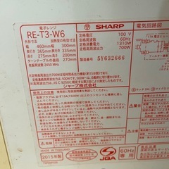 シャープ　電子レンジの画像
