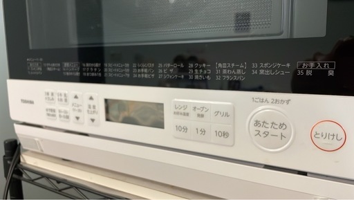 電子レンジ