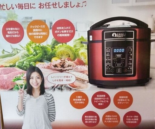 更にお値下げ【多機能電気圧力鍋】お肉やご飯も早く美味しく炊けますよ♡