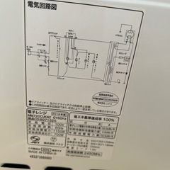 【購入者決定】電子レンジの画像