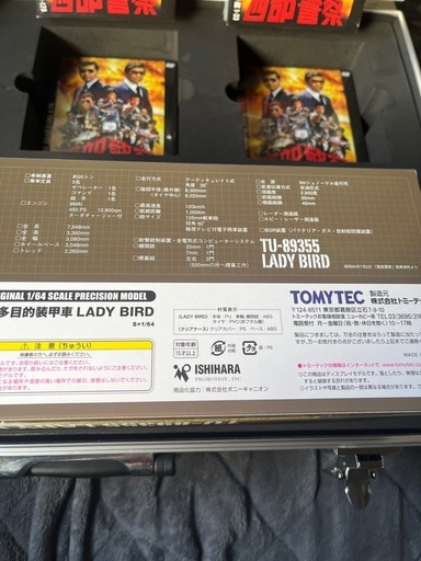 西部警察40thファイナルエディション