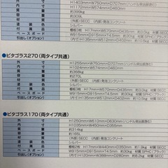 SECOM 大型金庫差し上げますの画像