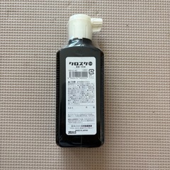 墨汁 9本セットの画像