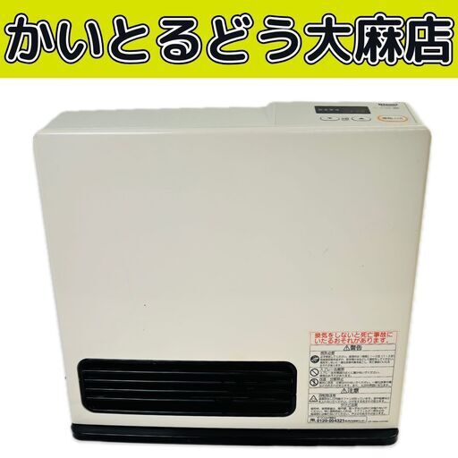 ☆江別市『かいとるどう』★Rinnai リンナイ RC-N202S 都市ガス ファンヒーター 木造7畳まで コンクリート9畳まで 13A
