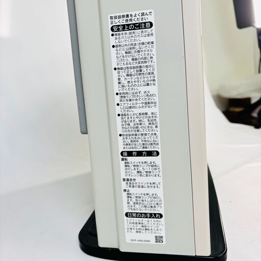 ☆江別市『かいとるどう』★Rinnai リンナイ RC-N202S 都市ガス ファンヒーター 木造7畳まで コンクリート9畳まで 13A