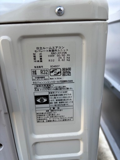 日立 7〜10畳 2.5kWルームエアコン RAS-HT25N(W) 2023年製管理番号5