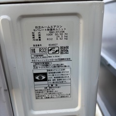日立 7〜10畳 2.5kWルームエアコン RAS-HT25N(W) 2023年製管理番号5の画像
