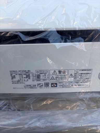 日立 7〜10畳 2.5kWルームエアコン RAS-HT25N(W) 2023年製管理番号5