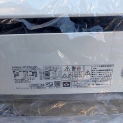 日立 7〜10畳 2.5kWルームエアコン RAS-HT25N(W) 2023年製管理番号5の画像