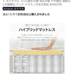 セミダブルベッドフレーム＋マットレス【2/23〜28AM】の画像