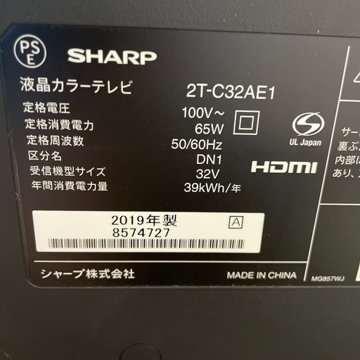 急募SHARP TV 2T-C32AE1　2019年製