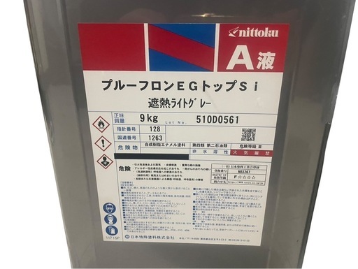 【決まりました】◇【新品未使用】日本特殊塗料 プルーフロンEGトップSi A液9kg B液6kg 合計15kg 遮熱ライトグレー